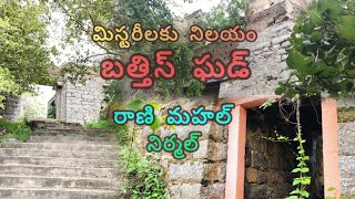 మిస్టరీలకు నిలయం నిర్మల్ లోని బత్తిస్ ఘడ్ battisghad historical ashoktravelvlogs [upl. by Deraj359]