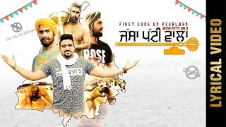 JASSA PATTI WALA Lyrical Video  JASS INDER  New Punjabi Songs 2018  AMAR AUDIO [upl. by Coletta]