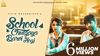 School Chutgaya Barvi Hogi Official Video Vipin Mehandipuria Sinta Bhai Nisha Bhatt Song [upl. by Alegnad609]