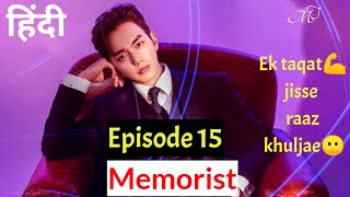 Memorist kdrama Episode 15  korean drama in hindi dubbed  korean drama explained in hindi [upl. by Isyed]