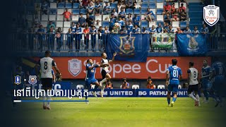 INSIDE THE MATCH  BG Phathum United FC 21 Preah Khan Reach Svay Rieng FC [upl. by Lezah]