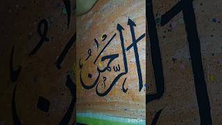 Arrehman arabic calligraphy art short trending ytviral art calligraphy arrahman yaallah aaa [upl. by Anuahsal]