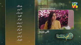 Mohabbat Reza Reza  Episode 30 Teaser  20th November 2024  Mirza Zain Baig amp Minsa Malik  HUM TV [upl. by Leanne]