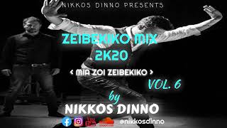 ZEIBEKIKO 2K20  MIA ZOI ZEIBEKIKO VOL 6  by NIKKOS DINNO  Ελληνικά Ζεϊμπέκικα [upl. by Hardwick]