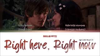 High School Musical 3  Right Here Right Now Color Coded lyrics wENGKOR [upl. by Lauritz]