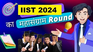 IIST Counselling मैं Spot Round Compleate Admission Process 2024  Direct Admission In IIST [upl. by Sito]