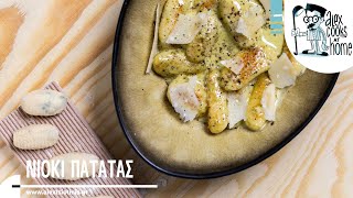 How To make Gnocchi  Gnocchi με πέστο βασιλικού  Alex Tsiotinis [upl. by Evadnee]