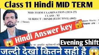 😱Class 11 Hindi MID TERM solved Question paper 202425 Morning Shift 🔥Class 11 Hindi answer key2024 [upl. by Cindra274]