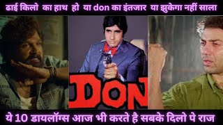 Top 10 evergreen movies dialogues  ये 10 डायलॉग्स आज भी करते है सबके दिलो पे राज  bollywood [upl. by Ellehsem59]