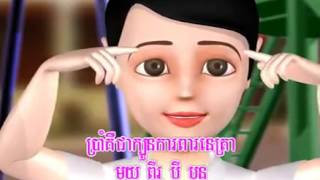 Khmer Kindergarten Song  Camp Media [upl. by Adlez]