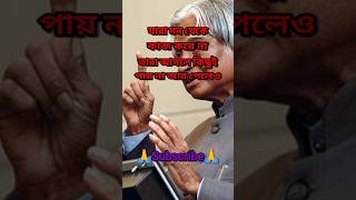 এপিজে আবদুল কালামের কথাapj abdul kalam banispeech by apj abdul in englishmotivation [upl. by Ynetruoc]