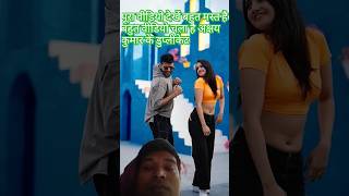 bollywood song dance love dancer music hindisong movie tucheezbadi instareels [upl. by Aicemat]