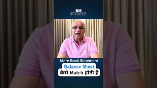 Balance Sheet कैसे Match होती है  shorts balancesheets [upl. by Arbe316]