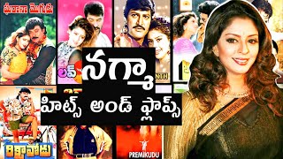 Nagma Hits and flops all Telugu movies listakmovietopics hitsandflops [upl. by Bolen617]