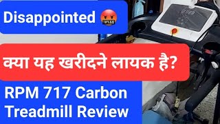 rpm 717 carbon treadmill review  rpm 717 treadmill  best treadmill for home use in india [upl. by Nolaj]