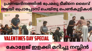 Premalu Valentines day I Naslen I Mamitha baiju I Bhavana Studios I Fahad Fazil I Girish A D [upl. by Lleinnad]