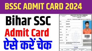 BSSC Admit Card 2024  Bihar SSC Admit Card kaise Check Kare  Bihar SSC Admit Card Download [upl. by Nnylsoj78]