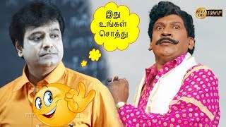 IDHU UNGAL SOTHU VADIVELU SUPER COMEDY  Tamil Movie Super Latest Comedy Scene Latest 2018 HD [upl. by Adachi]