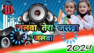 jalwa jalwa Hindustan ki Kasam 15 August independence day Dj remix song 👍 [upl. by Amer]