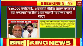 Aaj ki taaja news bihar nitish news today Aajtak live Fatafat news govnews PM Modi SBI Bihar Delhi [upl. by Yrrot]