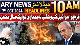 ARY News 10 AM Headlines  7th October 2024  Gaza war completes a year [upl. by Mila]