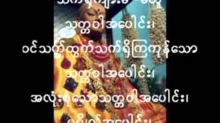 The Chant of Metta in Burmese [upl. by Nivel]