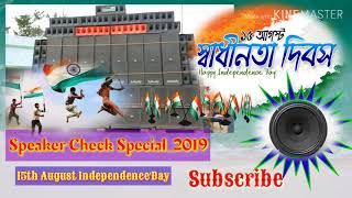 Sandeshe aate hai  happy independence day 15 August special DJ speaker check Sound Blast [upl. by Atrim]