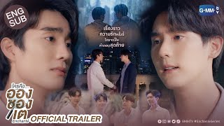 Official Trailer ใครคืออองชองเต  Enchanté [upl. by Llerrod]