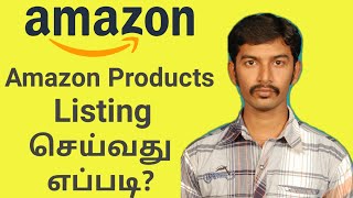 How to List a Product on Amazon Seller Central in Tamil [upl. by Zoellick]