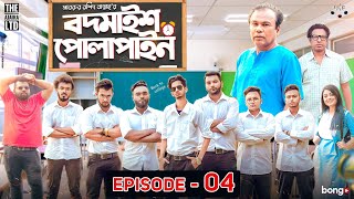 Bodmaish Polapain  Episode 4  Prottoy Heron  Marzuk Russell Babu The Ajaira LTD  Bannah Anik [upl. by Assilak]