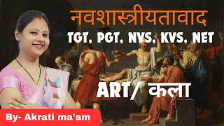 Neoclassicism नियोक्लासिज्म नवशास्त्रीयतावाद pgt art net visual art tgt art online class [upl. by Gnak]