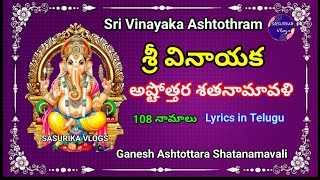 Sri Vinayaka Ashtottara Shatanamavali Telugu Ganesha Ashtothram Ganapathi Astothara Satha Namavali [upl. by Kral85]