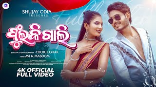 Fulki Gali  Full video  Ruku Suna amp Amrita Nayak  Avi amp Masoom  new Sambalpuri Song 2024 [upl. by Elwyn4]