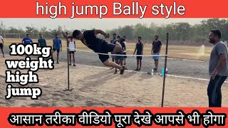 sub inspector bharti high jump practice [upl. by Wootten]