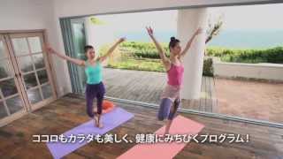 DVD「綿本彰プロデュース Watamoto YOGA Studio 骨盤ヨガ・ダイエット」予告編 [upl. by Elauqsap]