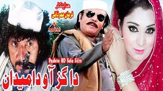 Da Gaaz Oh Da Maidan  Jahangir Khan  Pashto Comedy Drama  Musafar Music Entertainment [upl. by Rutra]