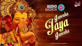 Ganesha Jaya Ganesha  Kannada Devotional Songs  SPBalasubramanyam Vidyabhushana [upl. by Michaelina]