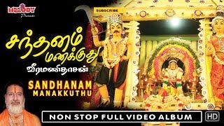 Sandanam Manakkuthu  Veeramanidasan  Ayyappan Video Song  Ayyappan Songs in Tamil [upl. by Aittam387]