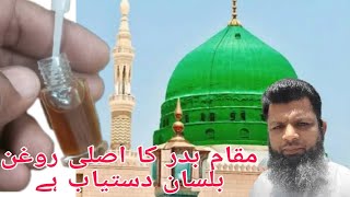 Rogan e balsan  maqaam badr ka khalis rogan Balsan rogan balsan tree Pakistan comedy viral [upl. by Coates]