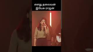 எனது தலைவன் இயேசு இதய தீபம்  Enathu ThalaivanYesu rajan christianhymns tamilchristiansongsenathu [upl. by Itsa]