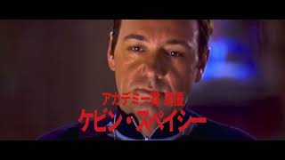 《交渉人》日本劇場予告編4K HDRリマスター版 The Negotiator 1998 JP release trailer 4K HDR remaster ver [upl. by Aicirtal]