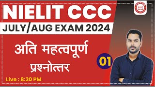 CCC JULYAUG EXAM 2024  CCC MOST IMP OBJECTIVE QUESTION  BY DEVENDRA SIR  cccwifistudy [upl. by Myrah787]