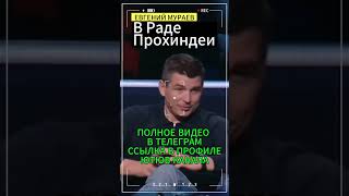 Евгений МураевВ Раде жулики и прохиндеи мураев новости украина [upl. by Ecinreb441]