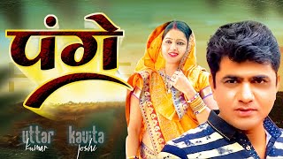 Superhit Action Movie Uttar Kumar New Movie Kavita Joshi  Haryanvi Movie 2024  New Action Movie [upl. by Kcirdehs]