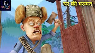 घर की मरम्मत  New Educational Cartoon Story  Bablu Dablu Big Magic cartoon  Hindi Kahaniya Kids [upl. by Tila]