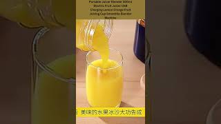 Portable Juicer Blender 300mlshortsfeed shortsvideo kitchen gadgets [upl. by Hart]