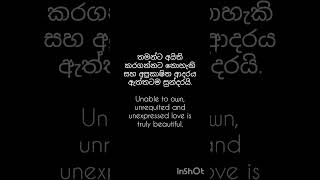 ඒක පාර්ශ්වික හැගීම  English lesson [upl. by Atiniuq]