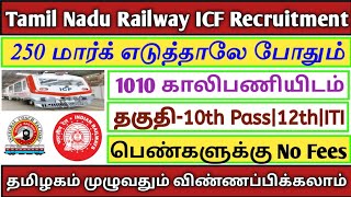 💥1010 Vacancies 🚂Railway Recruitment  10th Pass12thITI  Merit Selection  No Exam  TAMIL [upl. by Anigriv]