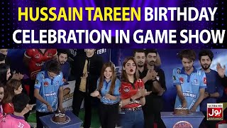 Hussain Tareen Birthday Celebration In Game Show  Hussain Tareen Birthday Vlog  Gossip Guru [upl. by Esela411]