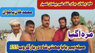 Abid Pelwhan brother Falik sheer Pelwhan vs Muhammad Khan Pelwhan new kushti mahar kushti studio [upl. by Brenan]